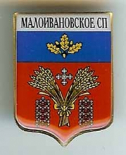 Малая Ивановка