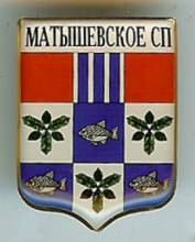 Матышево