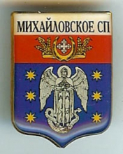 Михайловская