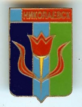 Николаевск