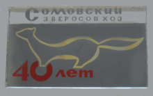 Сомово