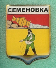 Семеновка