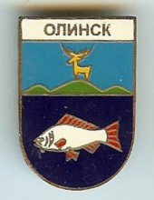 Олинск