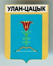 Улан-Цацык