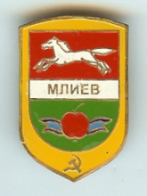 Млиев