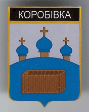Коробовка