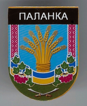 Паланка