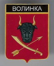 Волынка