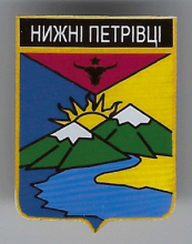 Нижние Петровцы