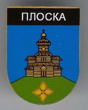 Плоская
