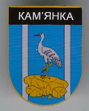 Каменка