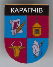 Карапчов