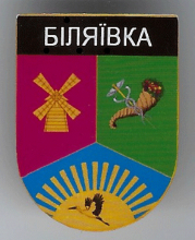 Беляевка