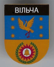 Вильча