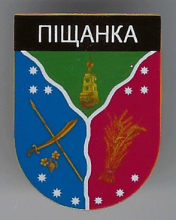 Песчанка