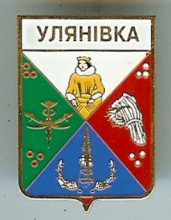 Ульяновка
