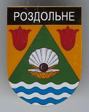 Раздольное