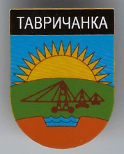 Тавричанка