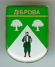 Диброва