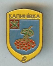 Калиновка