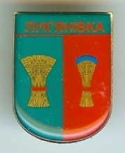 Лукьяновка