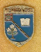 Немешаево