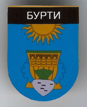 Бурты