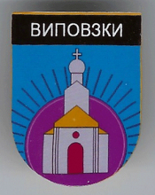 Выползки