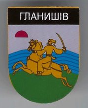 Гланышев