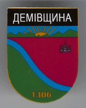 Демовщина