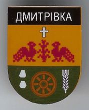 Дмитровка