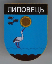 Липовец
