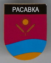 Расавка