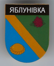 Яблоновка