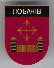 Лобачев