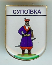 Супоевка