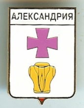 Новогеоргиевск