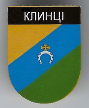 Клинцы