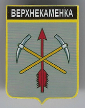 Верхнекаменка