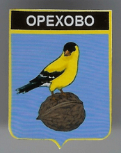 Орехово