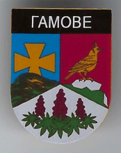Гамово