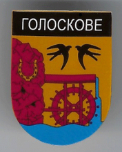 Голосково