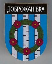 Доброжановка