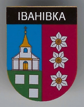 Ивановка