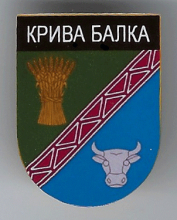 Кривая Балка