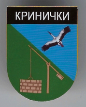 Кринички