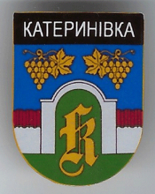 Катериновка