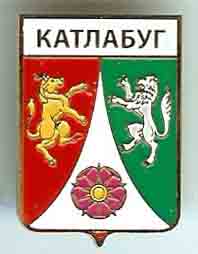 Катлабух