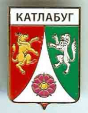 Катлабух