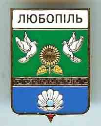 Любополь